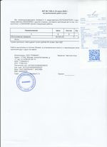 Кассовые чеки с подтверждением в Тереке