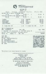 Кассовые чеки с подтверждением в Тереке