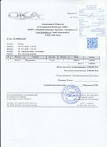 Кассовые чеки с подтверждением в Тереке