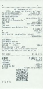 Кассовые чеки с подтверждением в Тереке