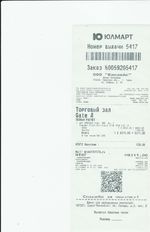 Кассовые чеки с подтверждением в Тереке