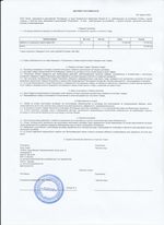 Кассовые чеки с подтверждением в Тереке