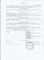 Кассовые чеки с подтверждением в Тереке