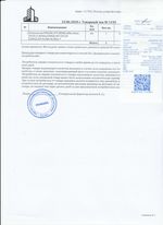 Кассовые чеки с подтверждением в Тереке